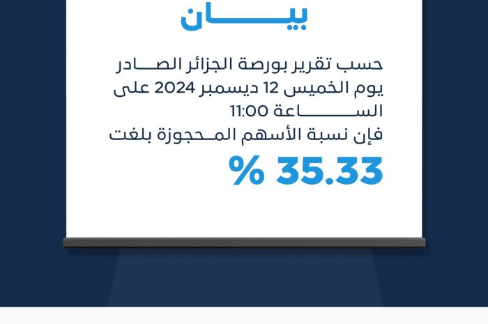 Introduction de Moustachir à la BourseLa Bourse d’Alger mobilise les acteurs du digital pour une cotation historique