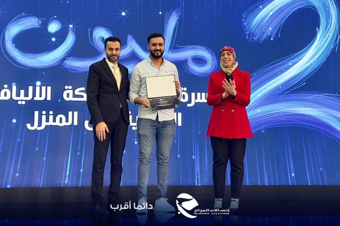 TÉLÉCOMMUNICATIONS <br> L’Algérie connecte 2 millions de foyers à la fibre