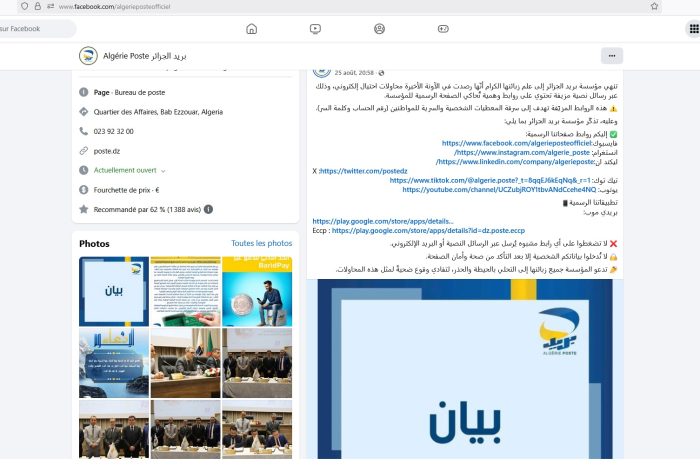 Cybercriminalité et données personnelles <BR> Algérie Poste renforce ses mesures de sécurité