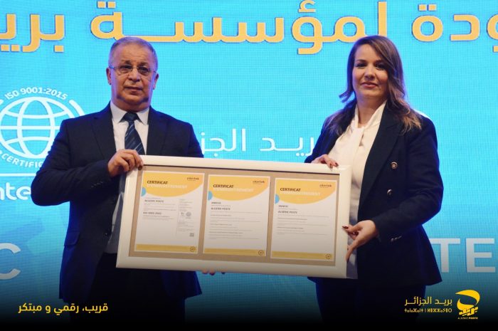 Algérie Poste franchit une étape majeure vers l&rsquo;excellence <BR> 05 sites certifiés ISO 9001:2015