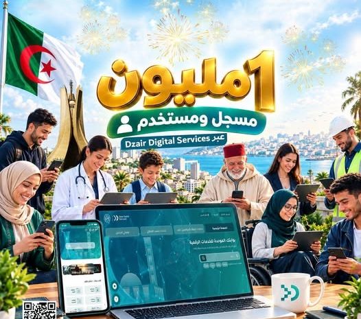 Transition numérique <BR> « Dzair Digital Services » franchit le cap du million d’utilisateurs en deux mois